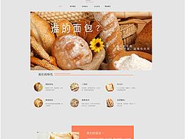 甜品網(wǎng)頁設(shè)計