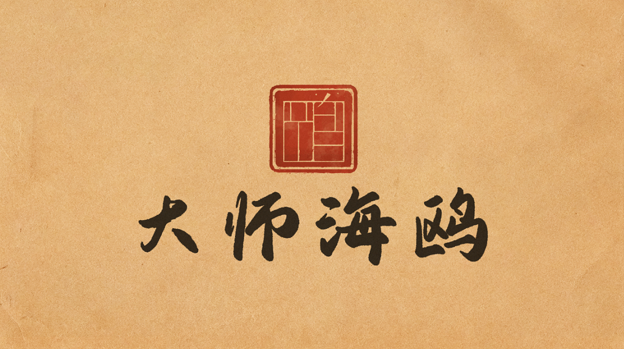 大师海鸥LOGO设计