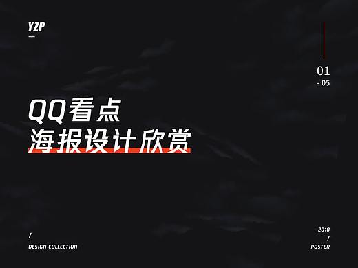 海报（个人主页-ZMzU3MjYyODQ=） - 海报 - 站酷设计师katherleen7原创素材 - 站酷ZCOOL