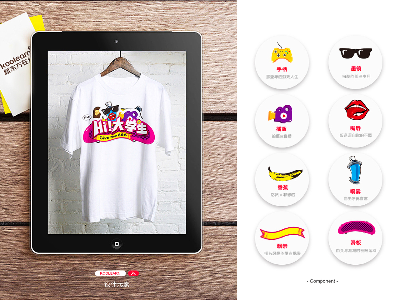 BP Design - xdf koolearn jobs（图ZMTYzOTg0ODI4） - 品牌 - 站酷设计师mal429原创素材 - 站酷ZCOOL