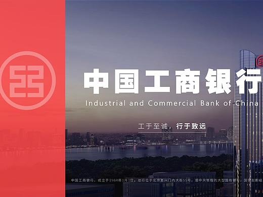 中国银行-PPT设计