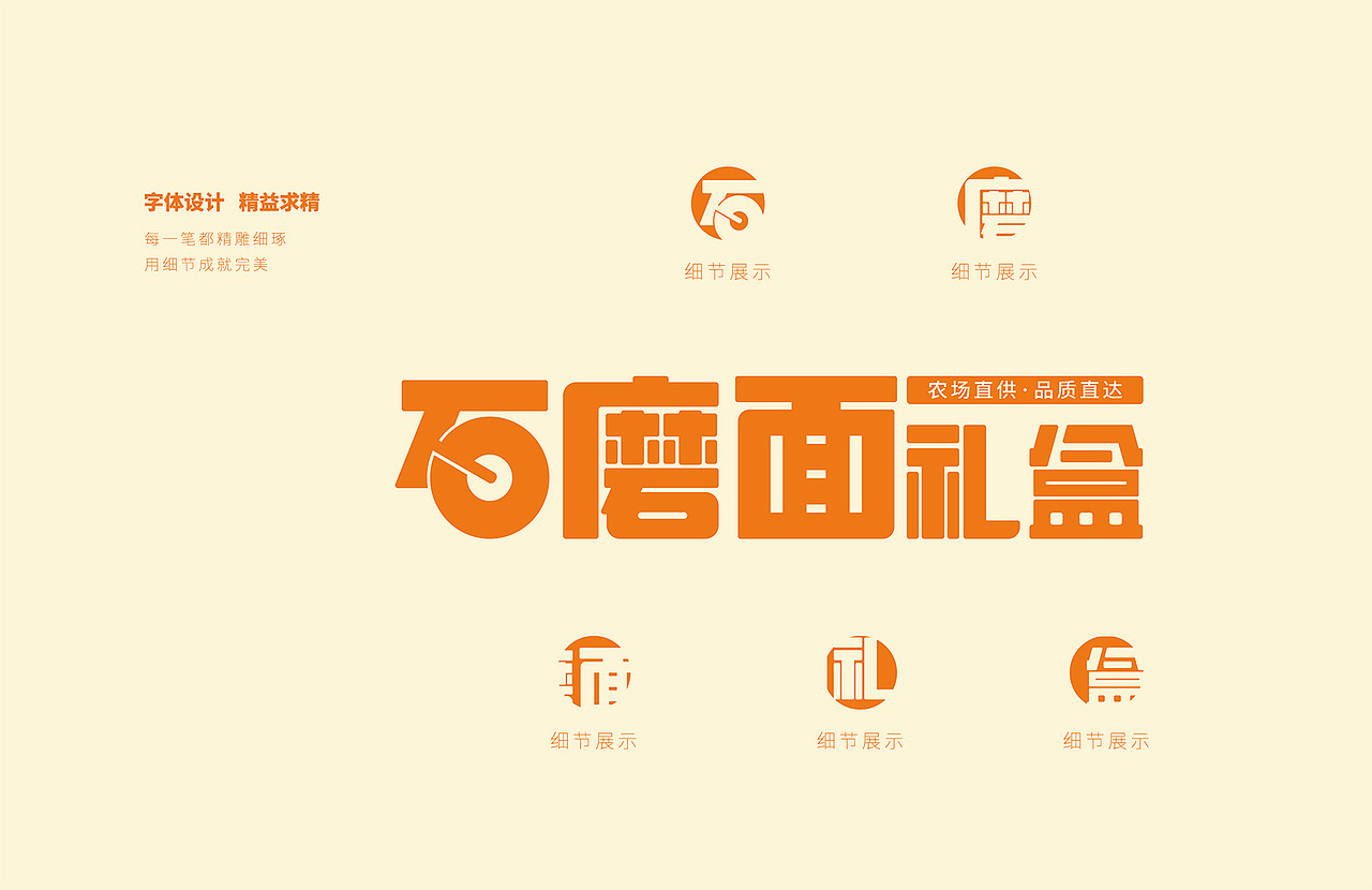 【石磨面粉——青山绿水间的幸福麦田】
石磨面粉的产地位于有着“小江南”的建边农场,产品使用传统石磨加工,在低温状态下研磨面粉,使得面粉中的大部分营养成分得以保留,而这种慢工出细活的生产方式造就了产品的优良品质,也与品牌提倡的绿色生活相呼应,缤策将这种慢生活的品牌内核通过手绘插画进行表达,将携手相依在夕阳下,遥望灿烂金黄的麦浪翻滚,在周围青山绿水的环绕下的幸福场景,色彩饱满稳重,笔触细腻,让人浮想联翩,仿佛麦香扑面而来。