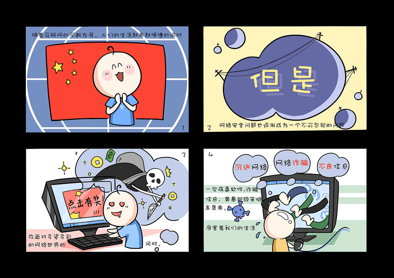 网络时代新文明|插画|创作习作|任泽琦_原创作品-站酷zcool