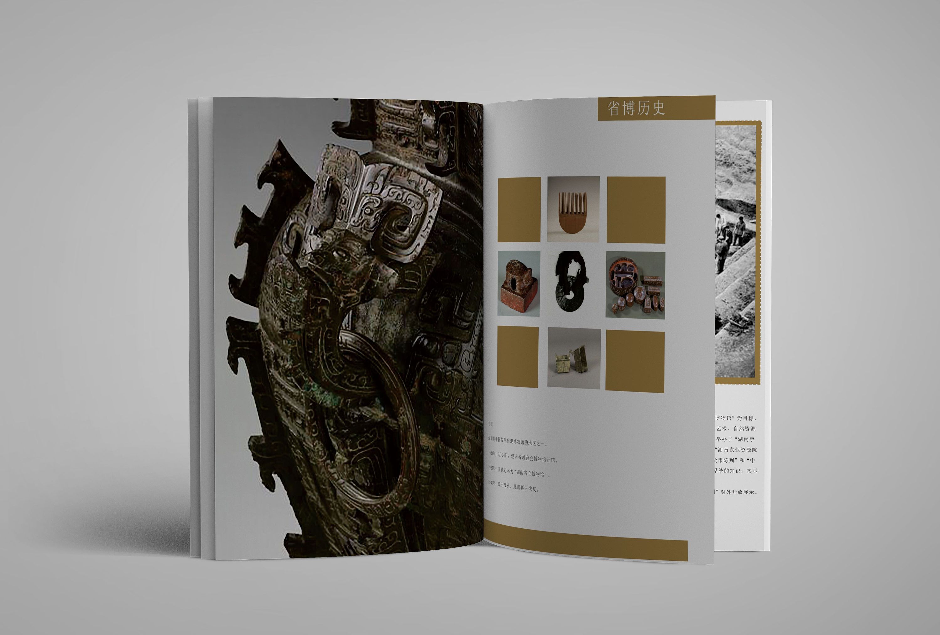 湖南省博物馆|平面|书籍/画册|攸攸you - 原创作品 - 站酷 (zcool)