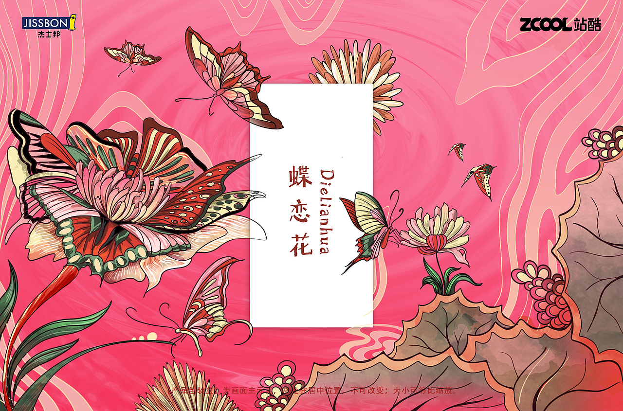 《蝶恋“花”》（图ZMjUxMDA2NzEy） - 包装 - 站酷设计师隔壁的王大可原创素材 - 站酷ZCOOL