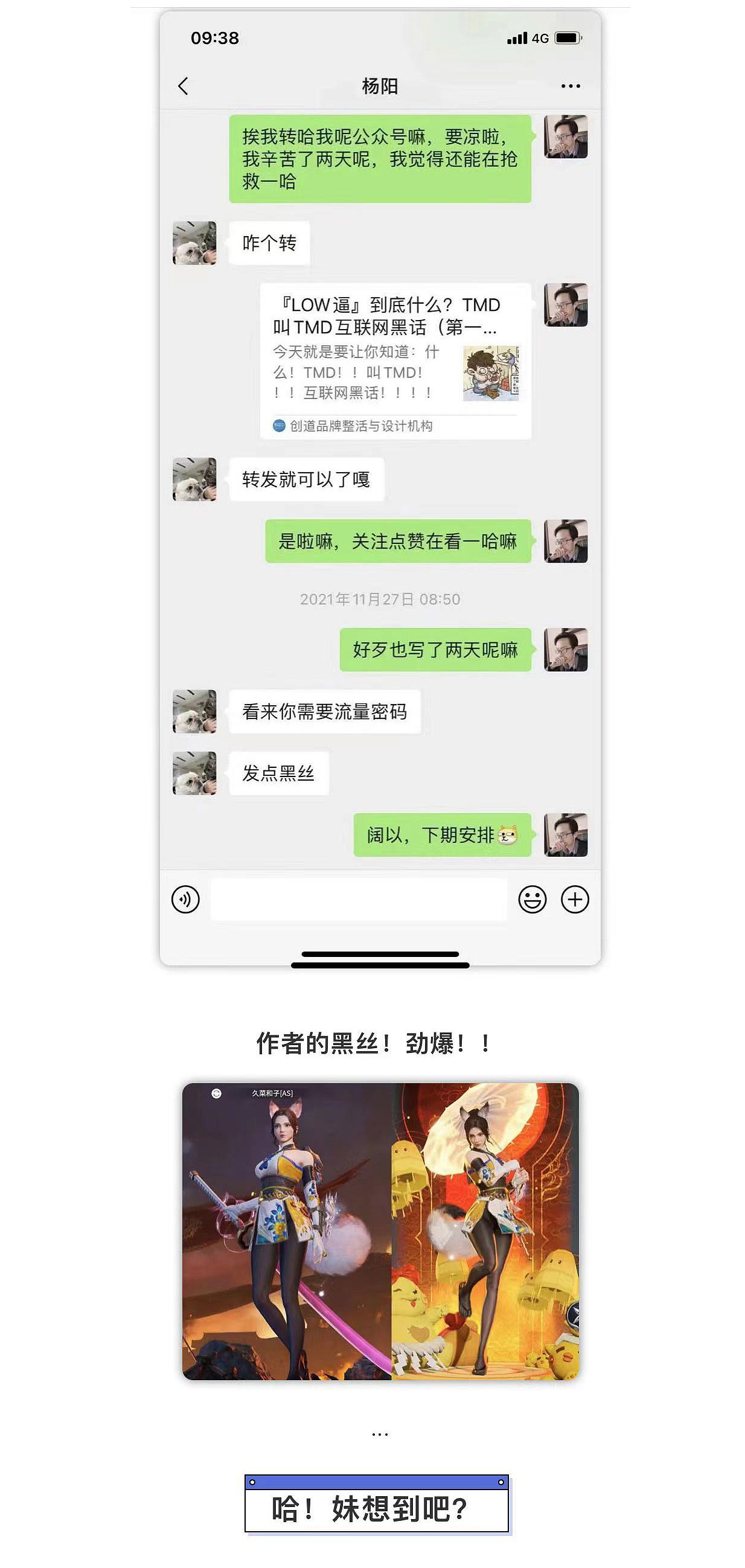 到底什么?TMD叫TMD互联网黑话(第二期)