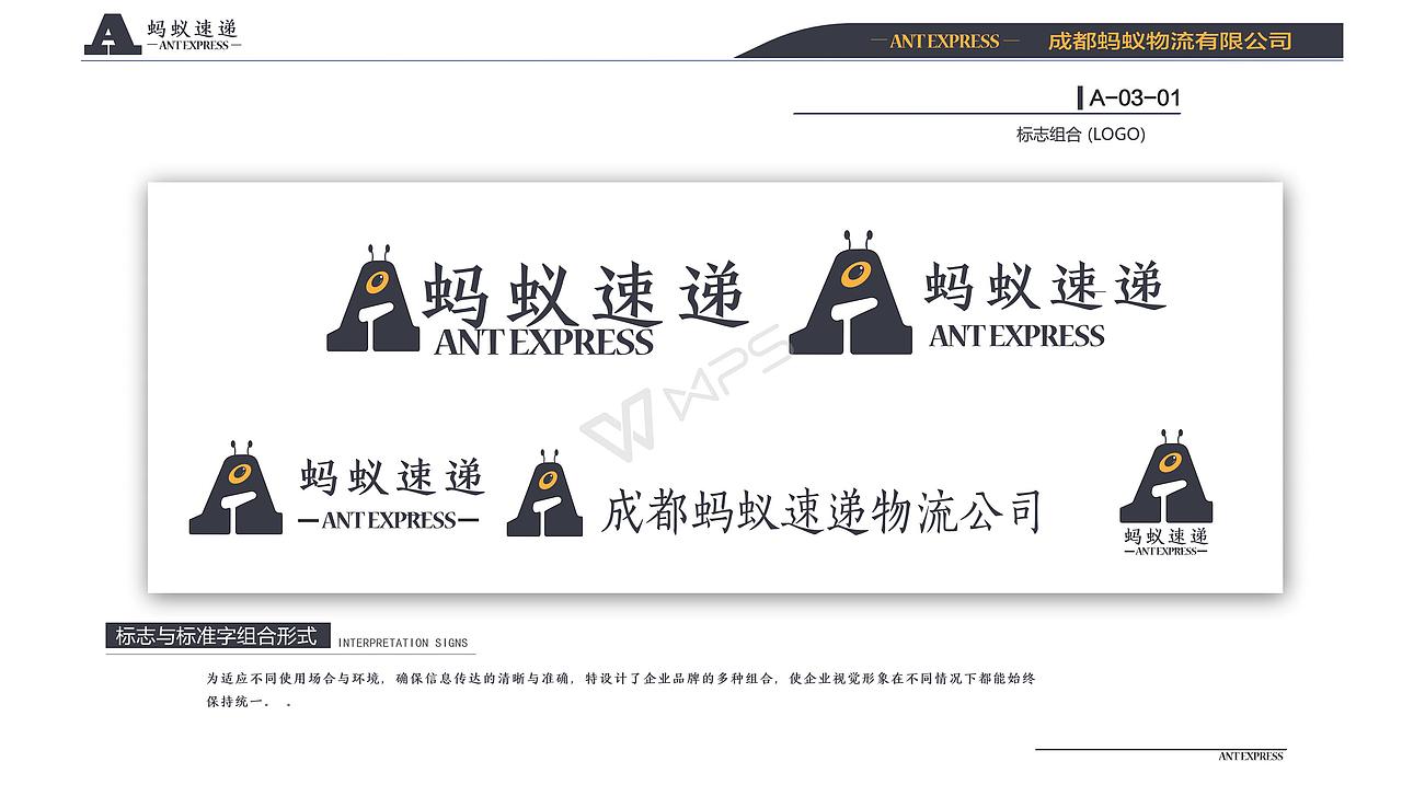 蚂蚁速递（图ZOTQ3NDYyOTY=） - 品牌 - 站酷设计师五芳园原创素材 - 站酷ZCOOL