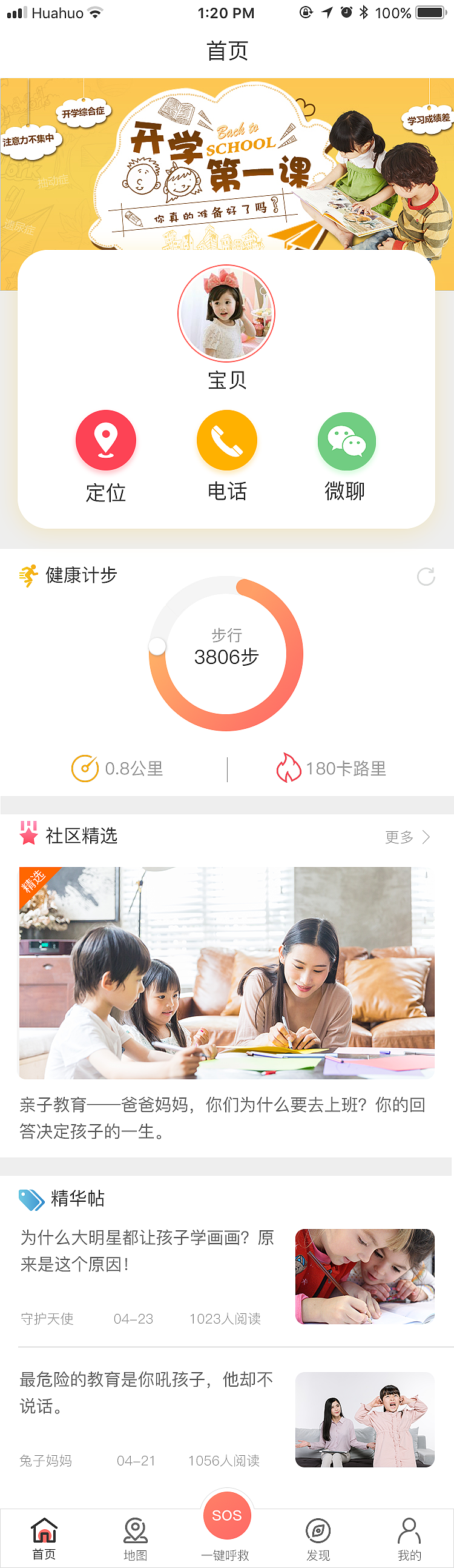 监管类产品叮当app