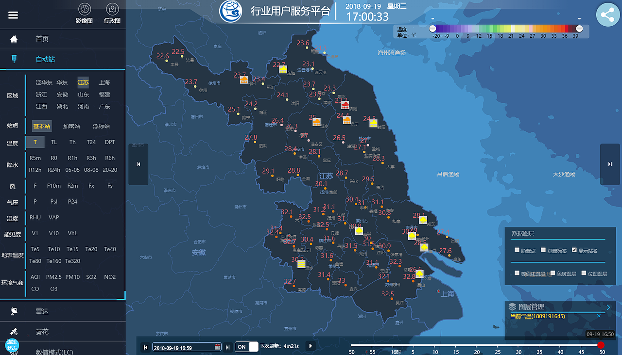 行业气象共享服务平台（图ZMTI5MjI3NTEy） - 软件界面 - 站酷设计师岩鸣杨子原创素材 - 站酷ZCOOL