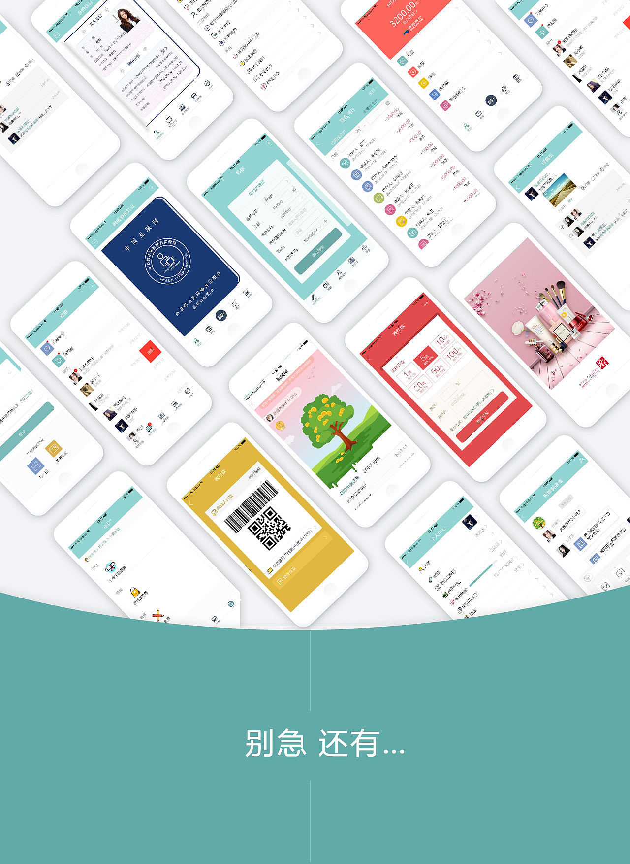 ui作品（图ZMTM0NTk5MzQw） - 动效设计 - 站酷设计师Rosemary晓雪児原创素材 - 站酷ZCOOL