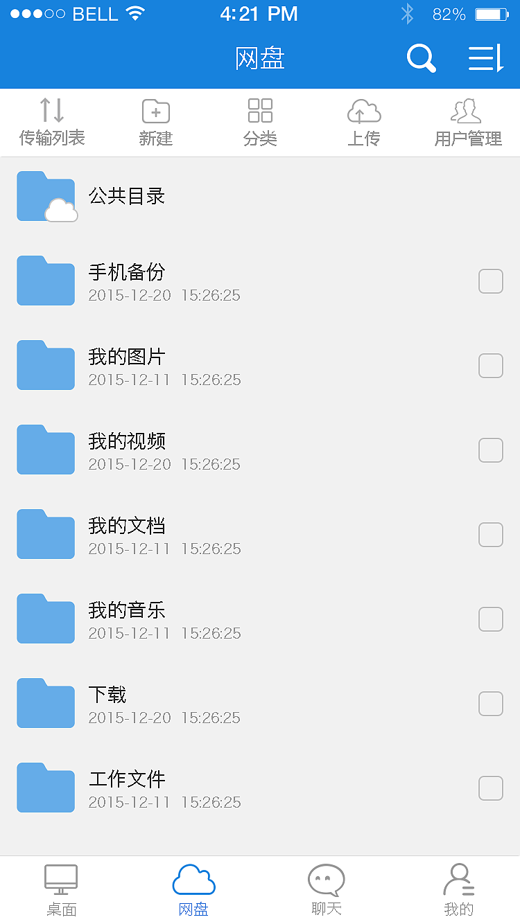网上云盘储存文件扁平化APP/小程序