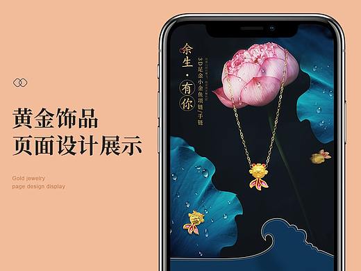 黄金饰品视觉作品分享