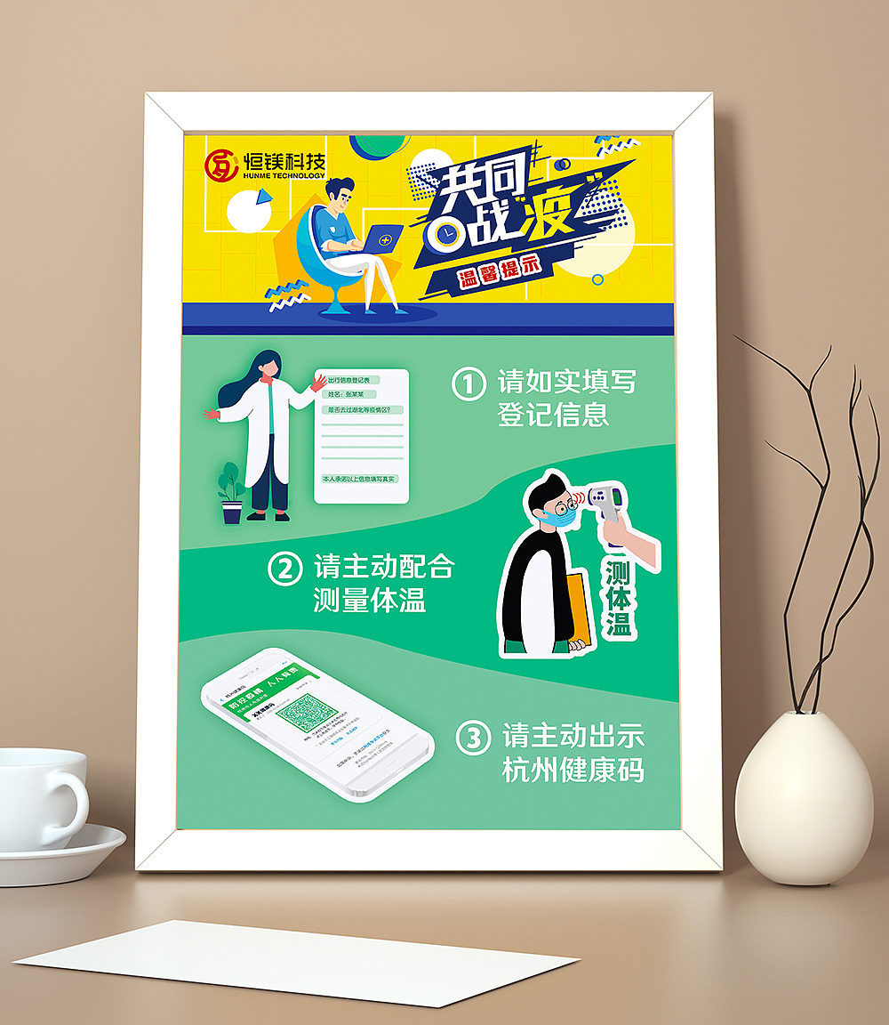 一些海报易拉宝折页