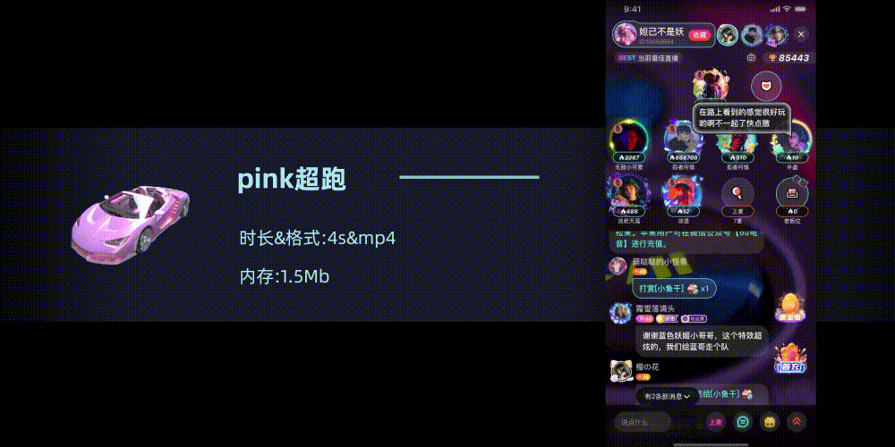 2021 svga&mp4-直播礼物动效节选（图ZMjcxMjM4MTQ0） - 动效设计 - 站酷设计师汐舞菌原创素材 - 站酷ZCOOL