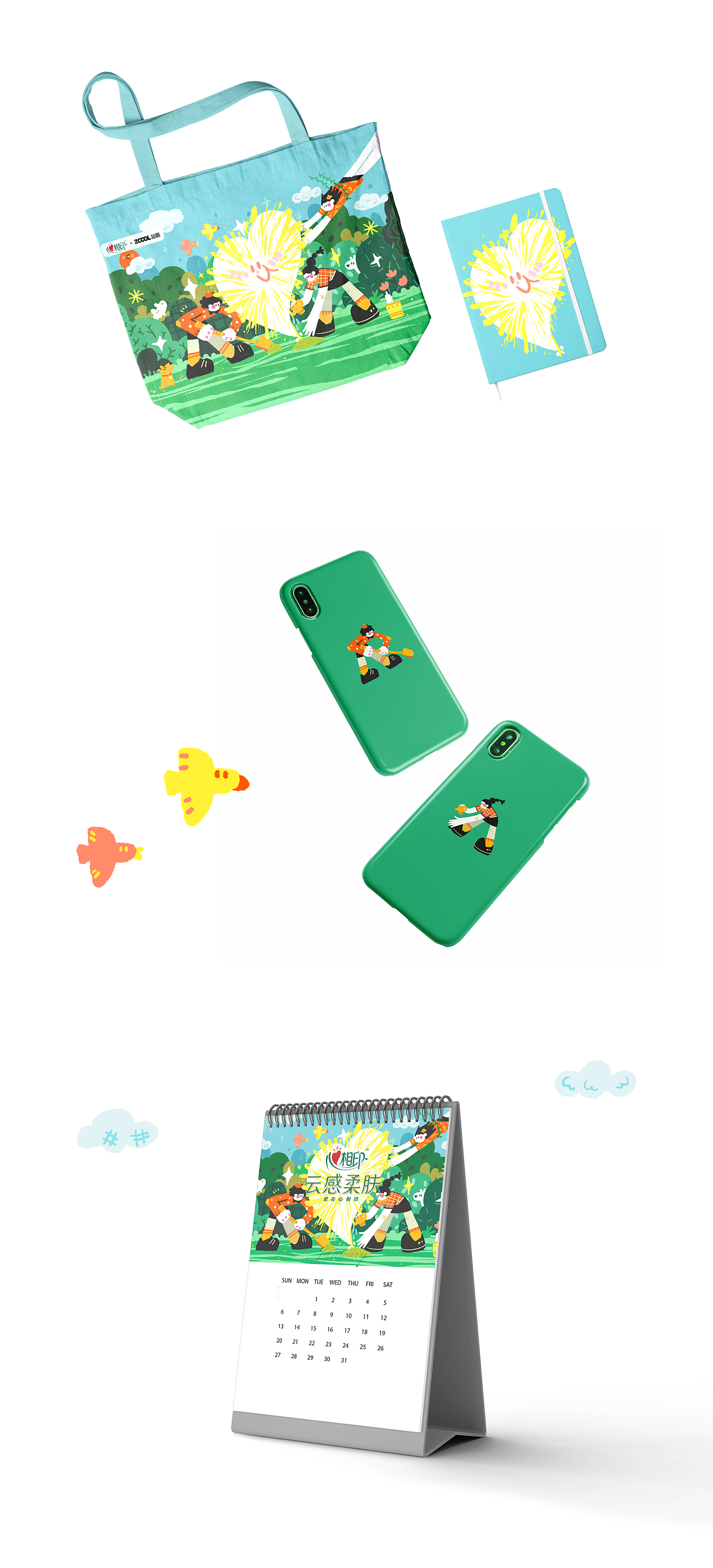 「种下一颗爱」站酷 x 心相印插画（图ZMzM2OTQ4MzA0） - 商业插画 - 站酷设计师小野智深原创素材 - 站酷ZCOOL