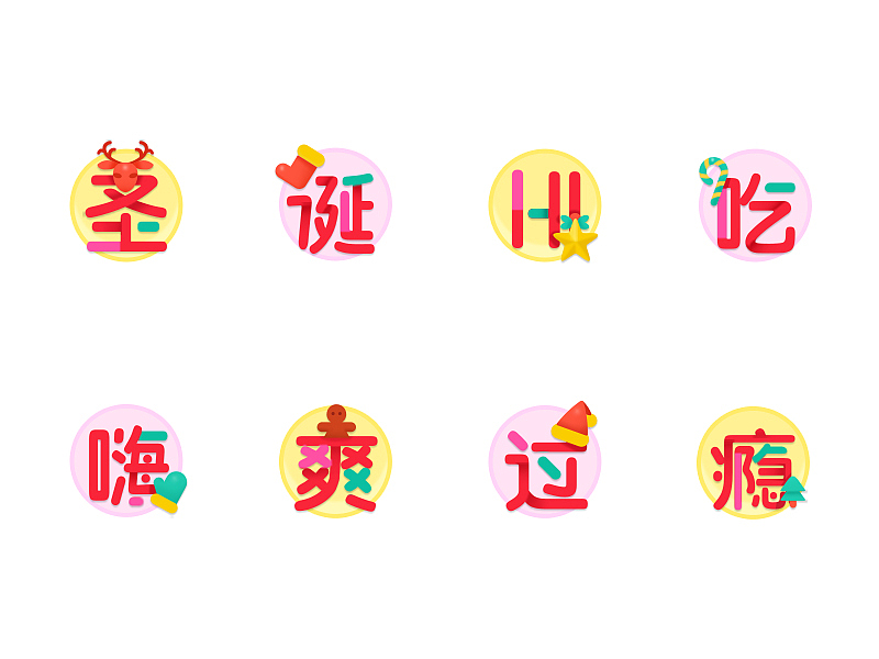 2016回顾总结（图ZNjcwODMyNDg=） - IP形象 - 站酷设计师Hongfan原创素材 - 站酷ZCOOL