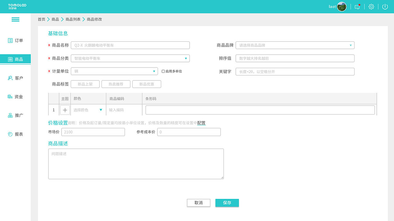 探梦者-OA后台系统