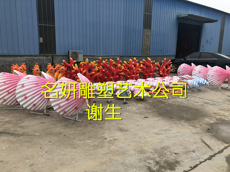 海洋公园领域ip形象玻璃钢贝壳雕塑造型