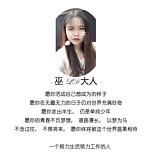 小巫巫WLD的头像