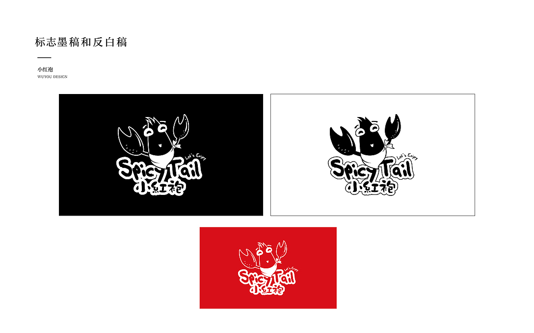 小红袍VI设计（图ZMjU1Mzk3Njk2） - Logo - 站酷设计师两栖设计师原创素材 - 站酷ZCOOL