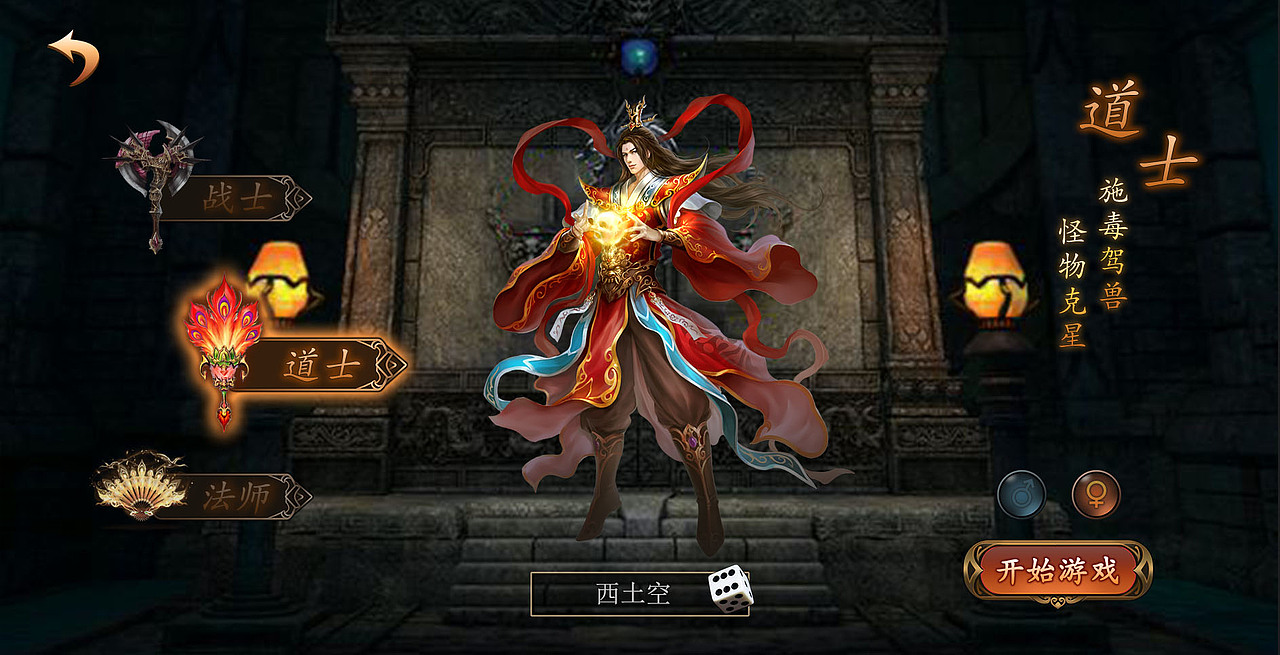 传奇界面|ui|游戏ui|z66820803_原创作品-站酷zcool