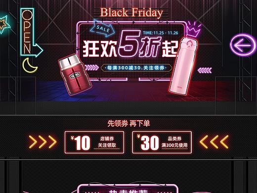 黑色星期五（个人主页-ZNDQ1ODAyNTY=） - 海报 - 站酷设计师不喝可乐的阿胖原创素材 - 站酷ZCOOL