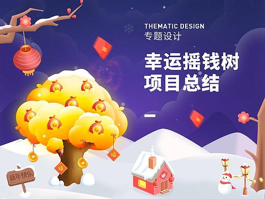 年前项目总结