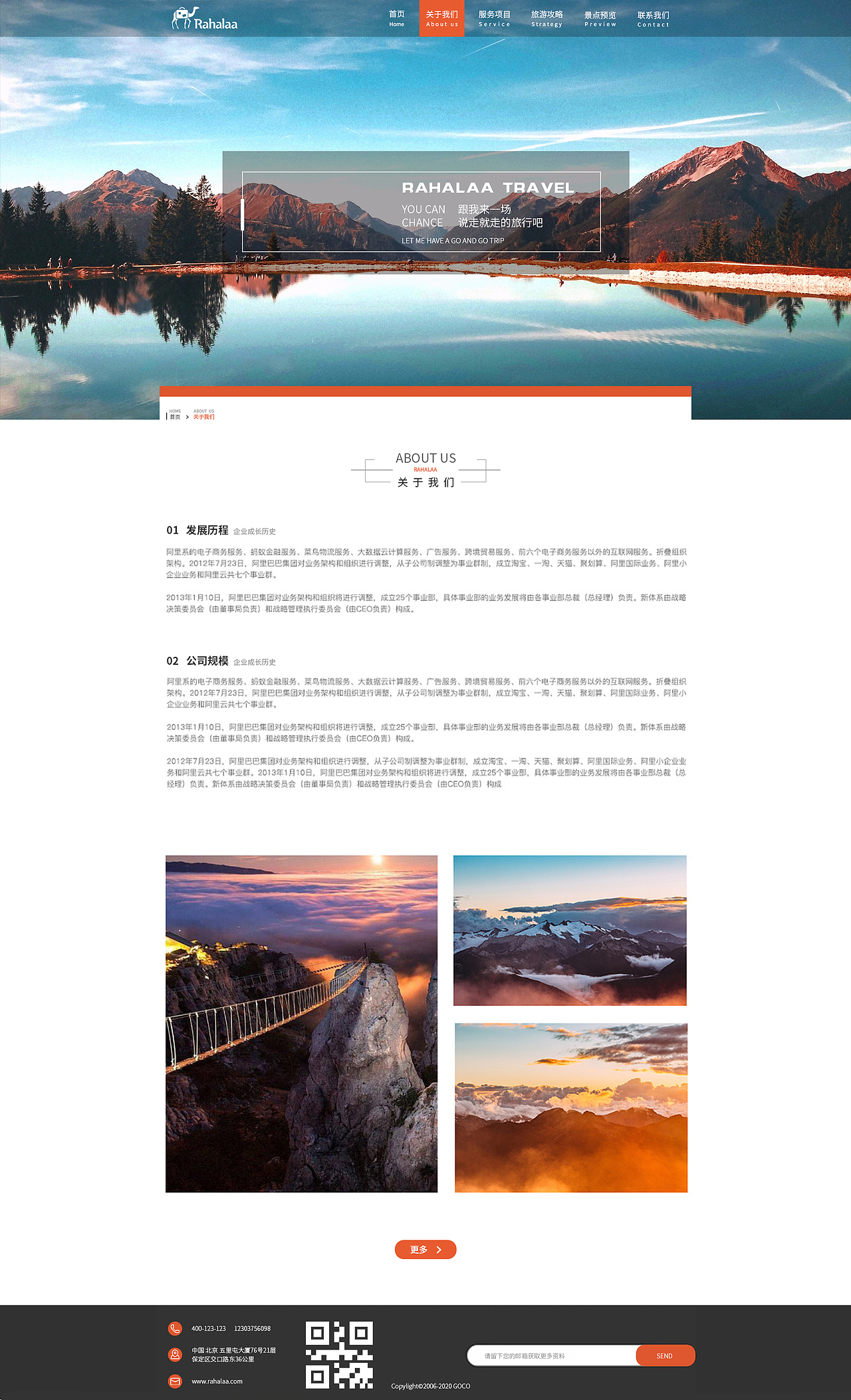 RAHALAA-企业站（图ZMjE2MzY5MDA0） - 企业官网 - 站酷设计师星辰钟塔的露西亚原创素材 - 站酷ZCOOL