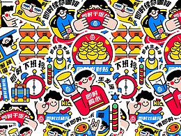 即时造生活-即时的事情要及时做-加油加工人
