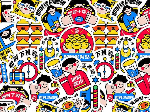 即时造生活-即时的事情要及时做-加油加工人