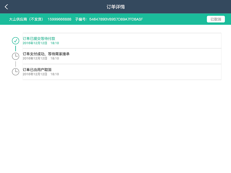 超市POS收银系统界面（图ZNzA5Mzc3MTY=） - APP界面 - 站酷设计师王丶较瘦原创素材 - 站酷ZCOOL