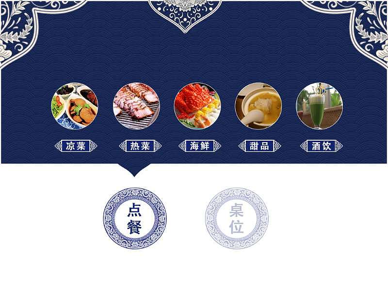 餐厅ipad点餐app界面