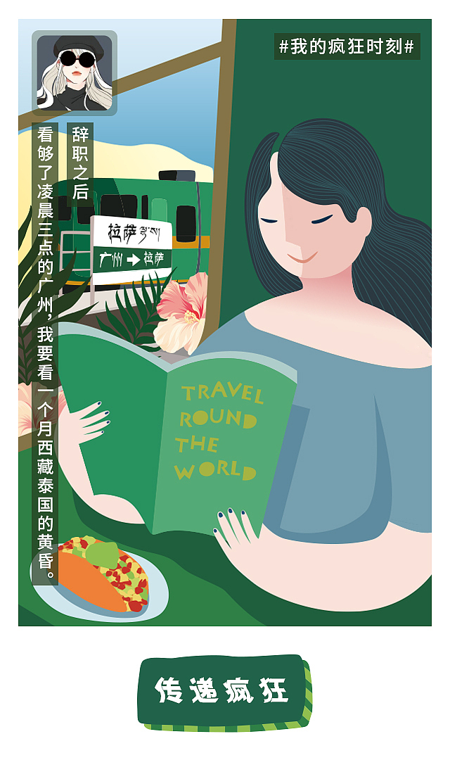 【手绘】肯德基超级塔可H5分享界面插画（图ZMTg3NTI0MDM2） - 商业插画 - 站酷设计师刘云云lyy原创素材 - 站酷ZCOOL