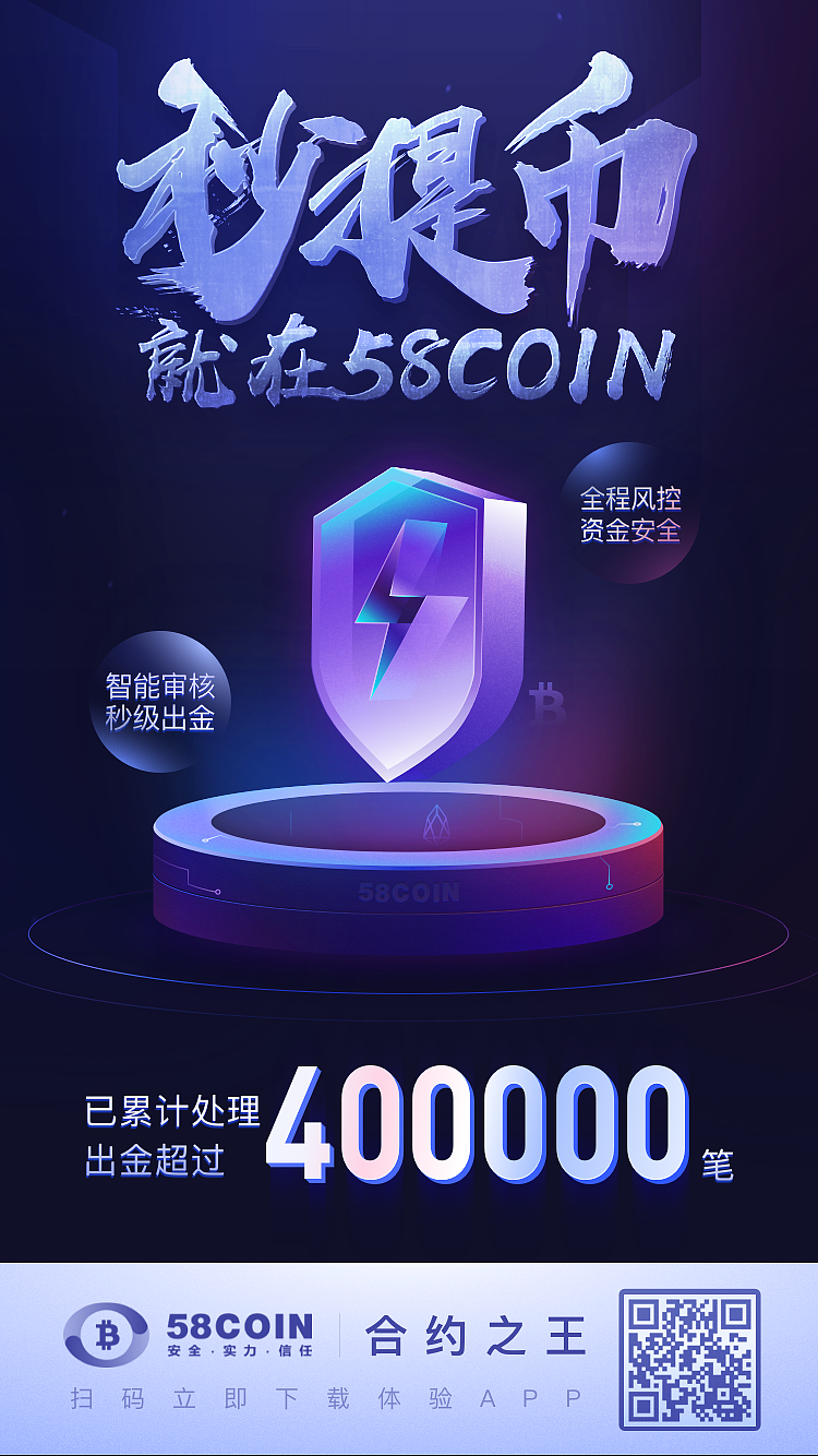 区块链海报设计（图ZMjEwNzE1NDg0） - 海报 - 站酷设计师yanyanmeili原创素材 - 站酷ZCOOL