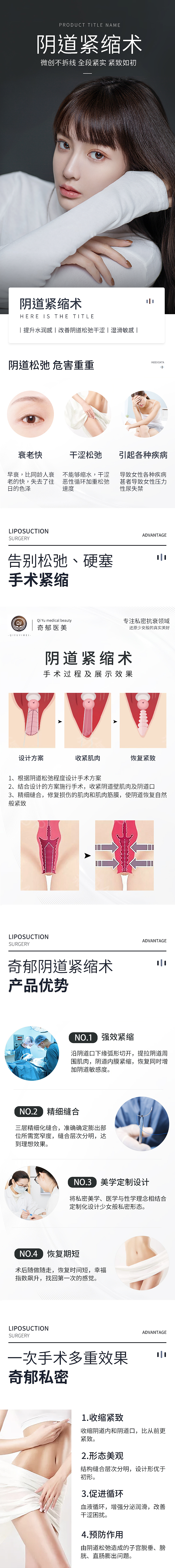 詳情頁多風(fēng)格合集（圖ZMjM2NDI5NTI4） - 其他平面 - 站酷設(shè)計師醫(yī)美漂漂原創(chuàng)素材 - 站酷ZCOOL
