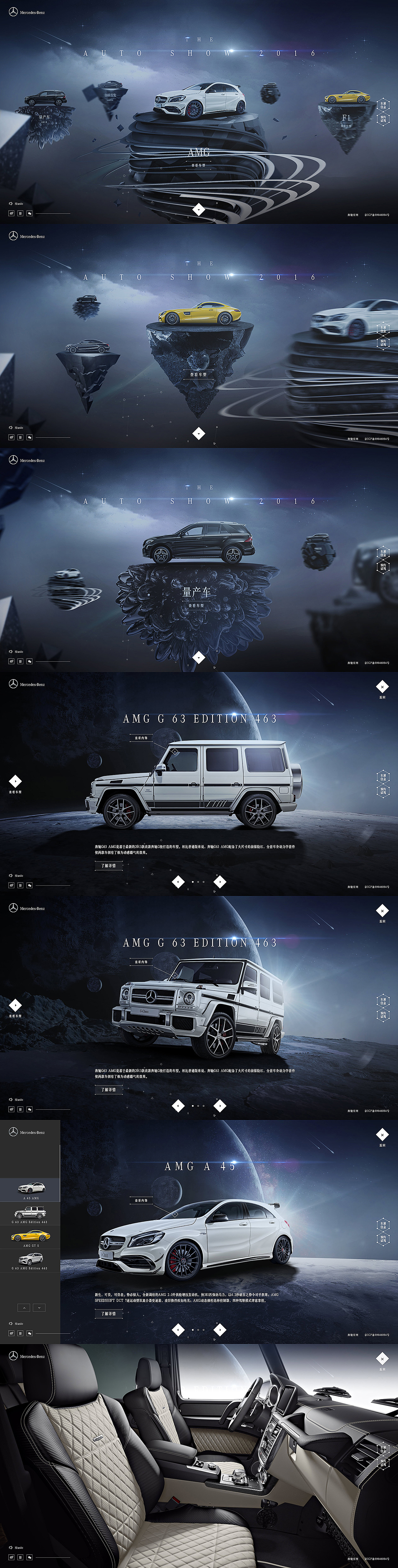 benz_北京车展（图ZNTQ5NzYwNDg=） - 企业官网 - 站酷设计师碎片空间原创素材 - 站酷ZCOOL