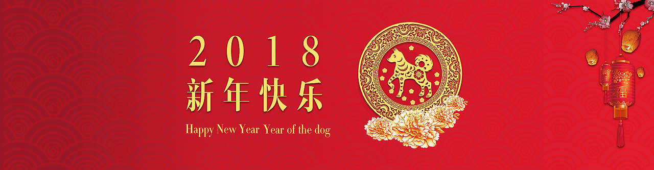新年banner图