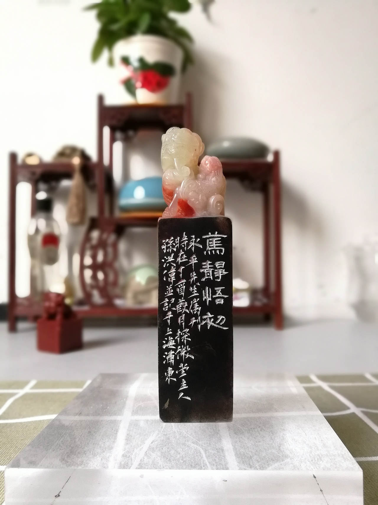 孙洪伟篆刻~笃静悟初