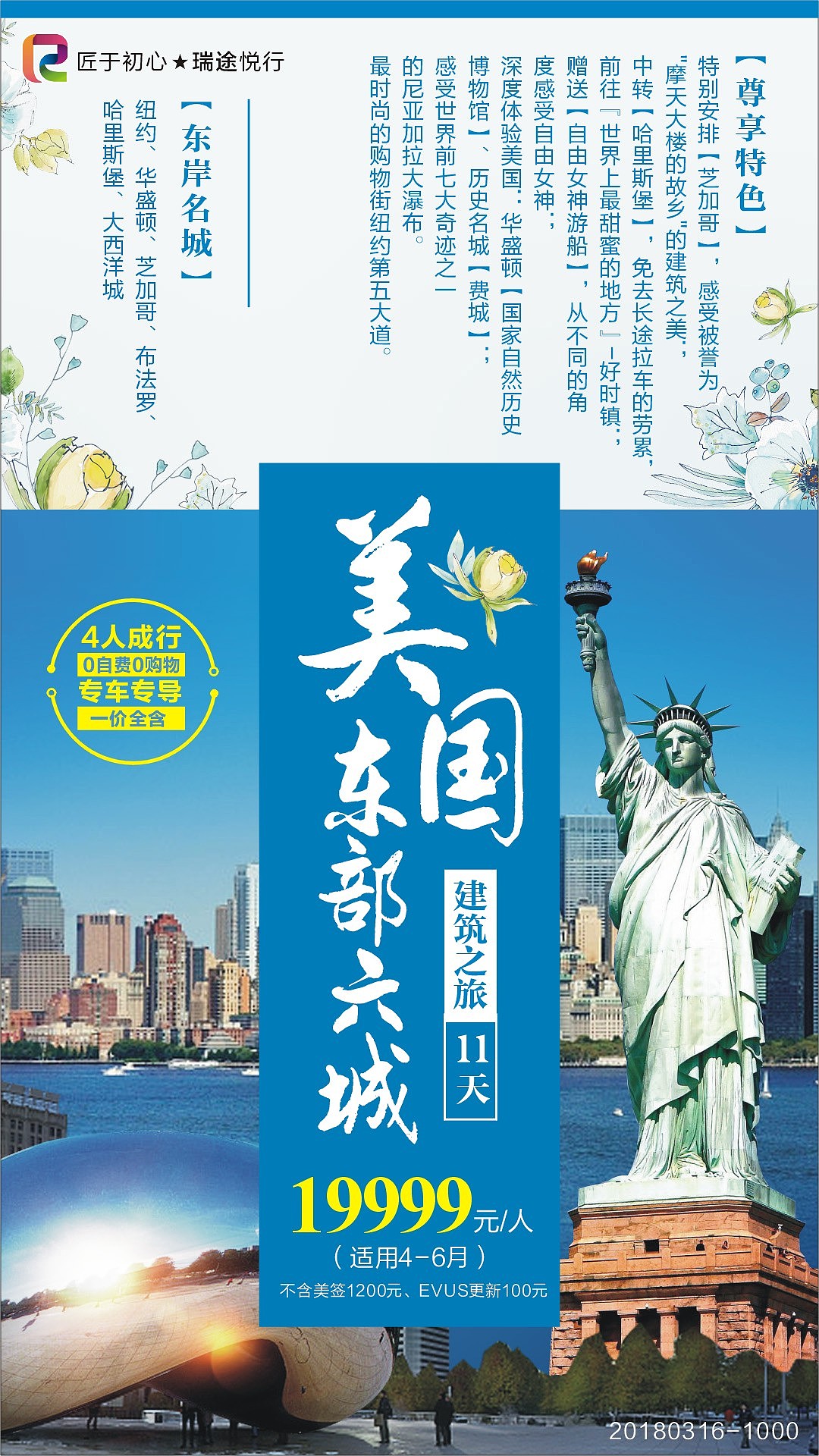 旅游广告 四张（图ZMTA4MTk1MTA4） - 海报 - 站酷设计师wintanfeng原创素材 - 站酷ZCOOL