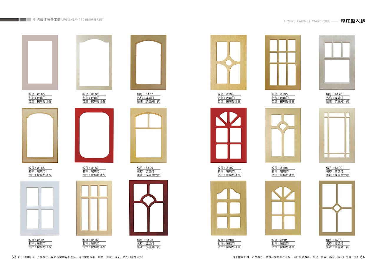郑州橱柜衣柜高清图册色卡设计|板式家居画册制作