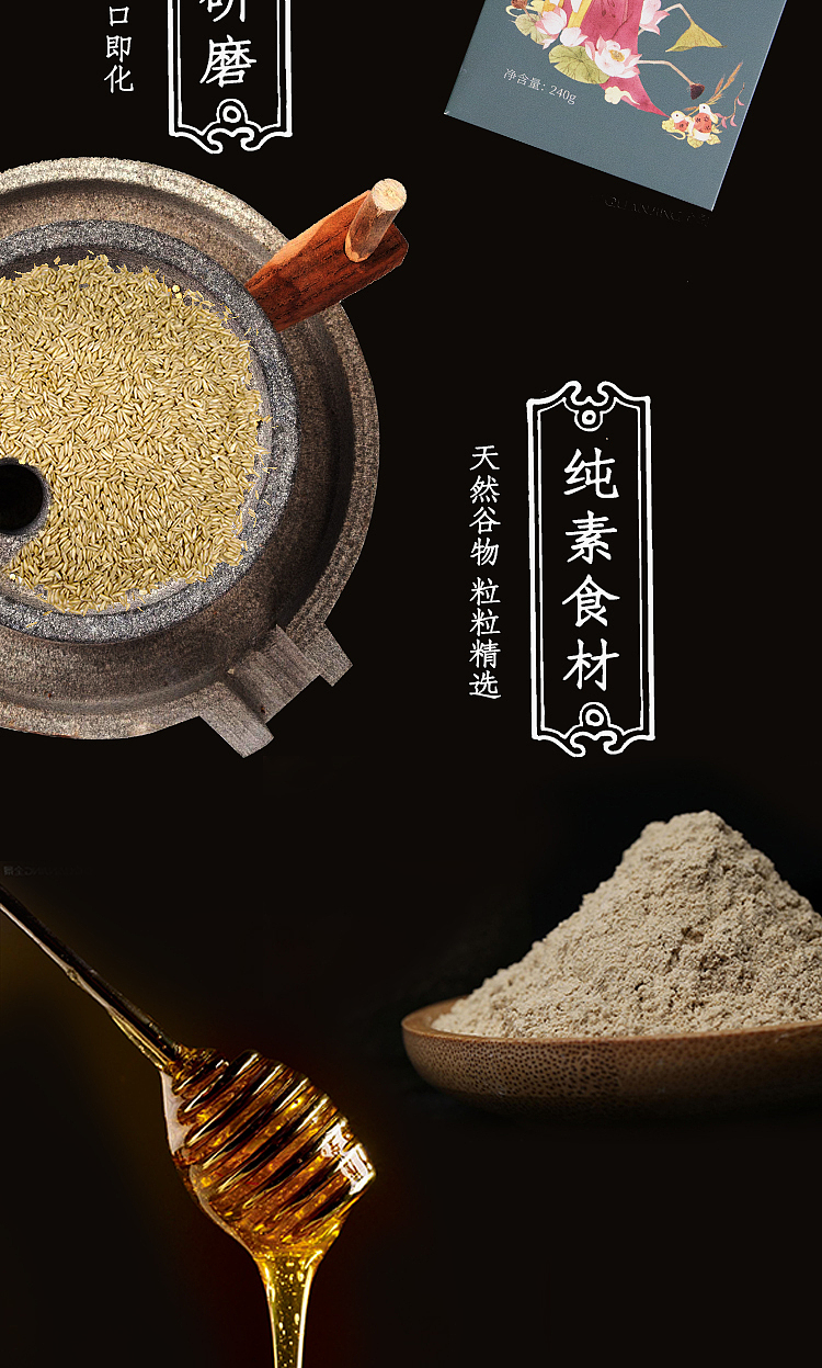 八珍糕食品详情