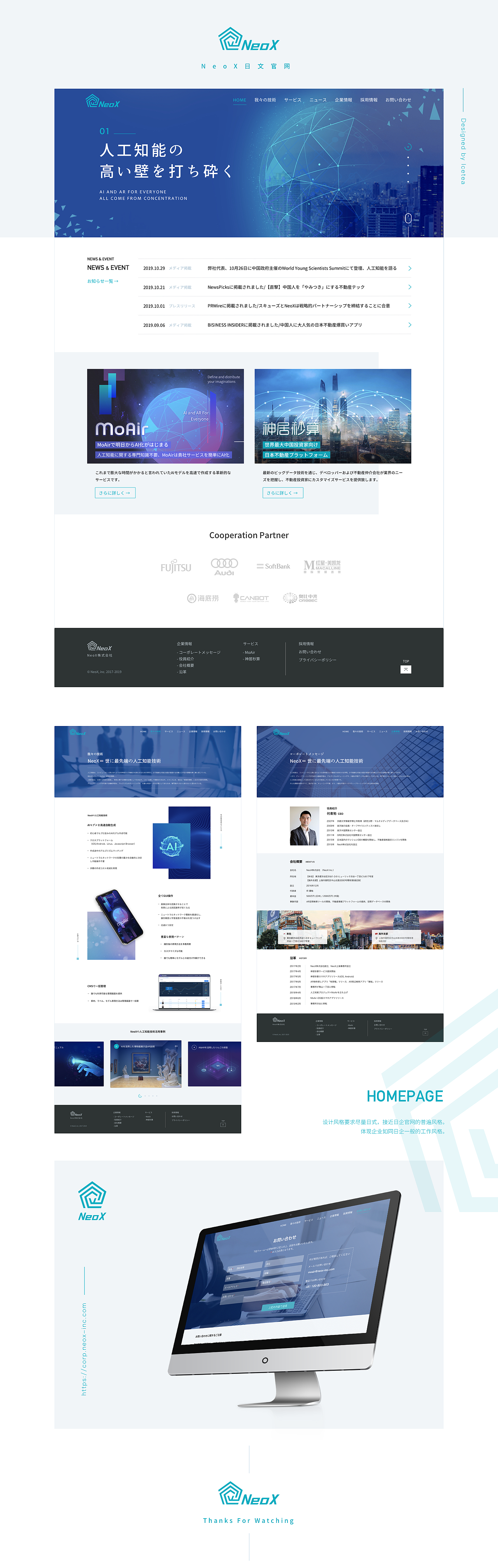 淼瀛 NeoX VI和官网设计（图ZMTk0Mzk5MzQw） - 品牌 - 站酷设计师四时凉茶Icetea原创素材 - 站酷ZCOOL