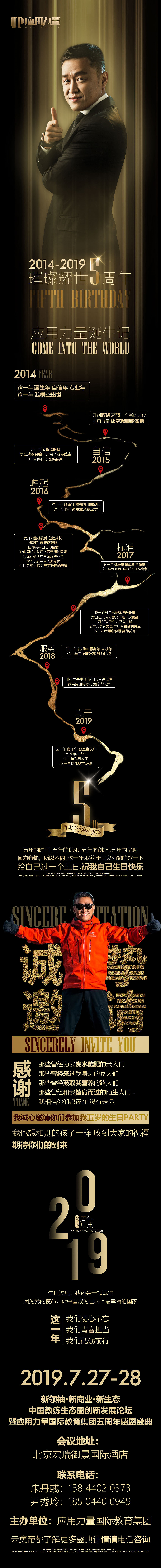 h5、手机长页面（图ZMjE4MzIzNTE2） - 其他平面 - 站酷设计师知了是婵原创素材 - 站酷ZCOOL