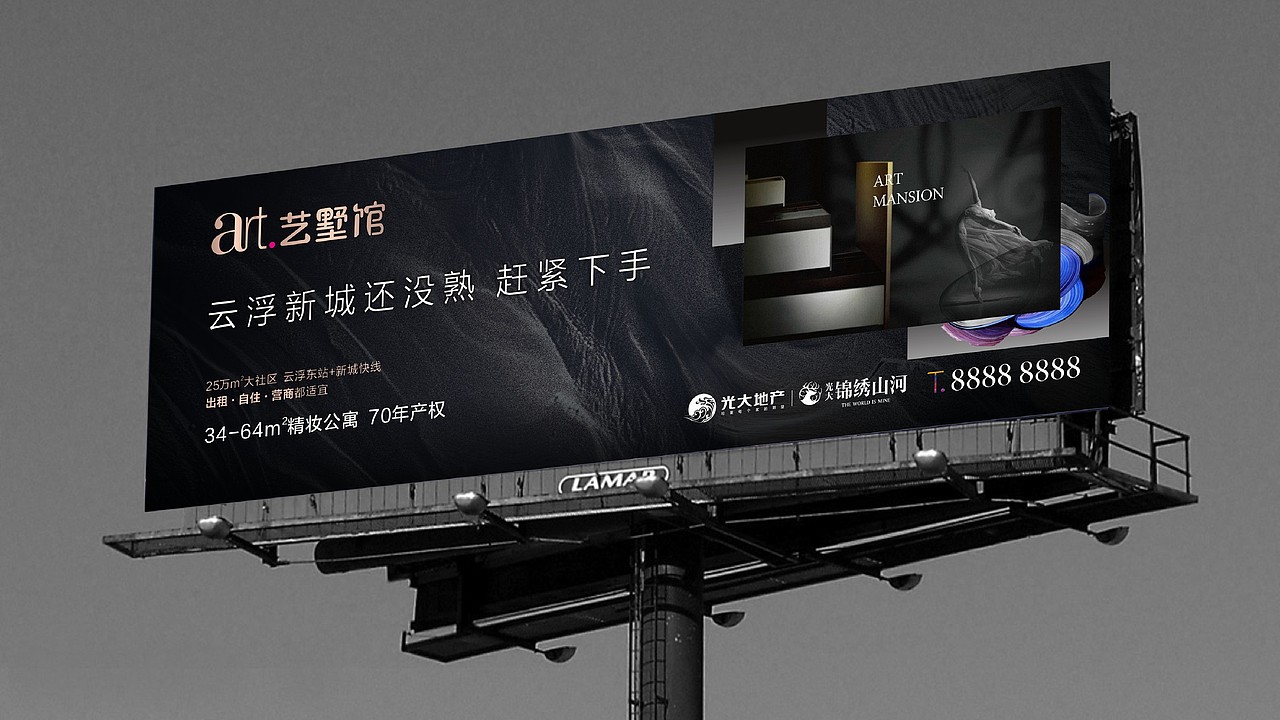 光大﹒锦绣山河﹒艺墅馆（图ZMjMzMDk4MjU2） - 品牌 - 站酷设计师藏翩原创素材 - 站酷ZCOOL