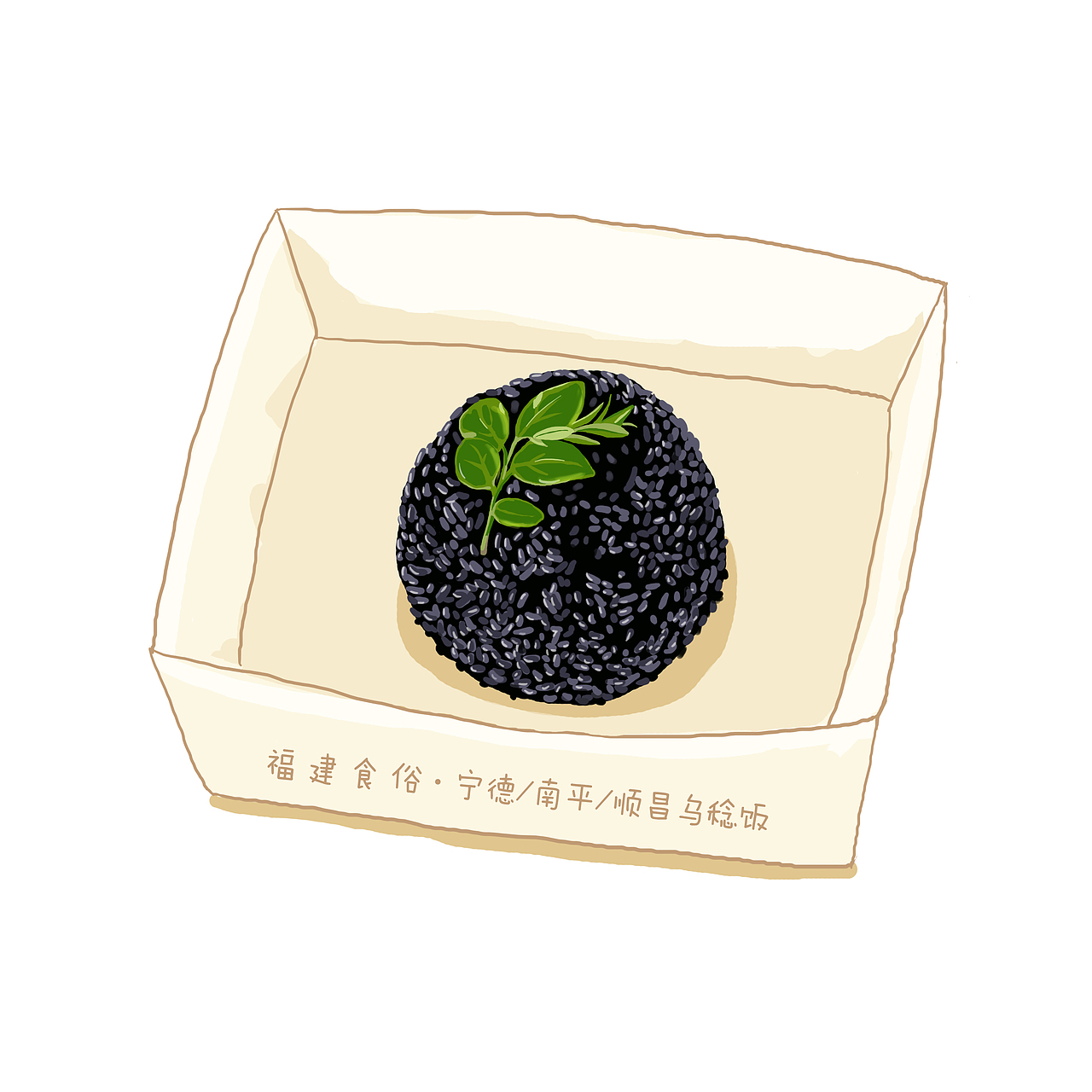 福建清明节食俗（图ZNDU4MDMzOTY=） - 创作习作 - 站酷设计师佐偲佑想原创素材 - 站酷ZCOOL