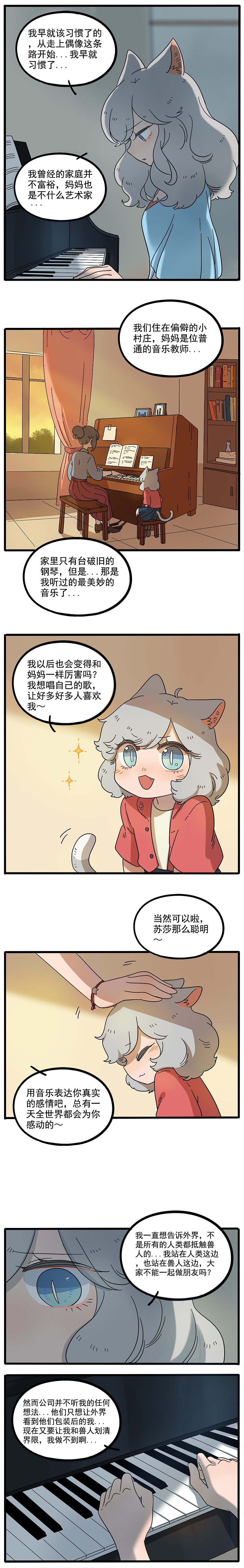 废柴狐阿桔part62（图ZOTMwNzY1NjQ=） - 中/长篇漫画 - 站酷设计师森雨漫原创素材 - 站酷ZCOOL