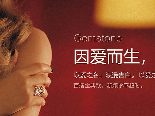 珠宝首饰banner图