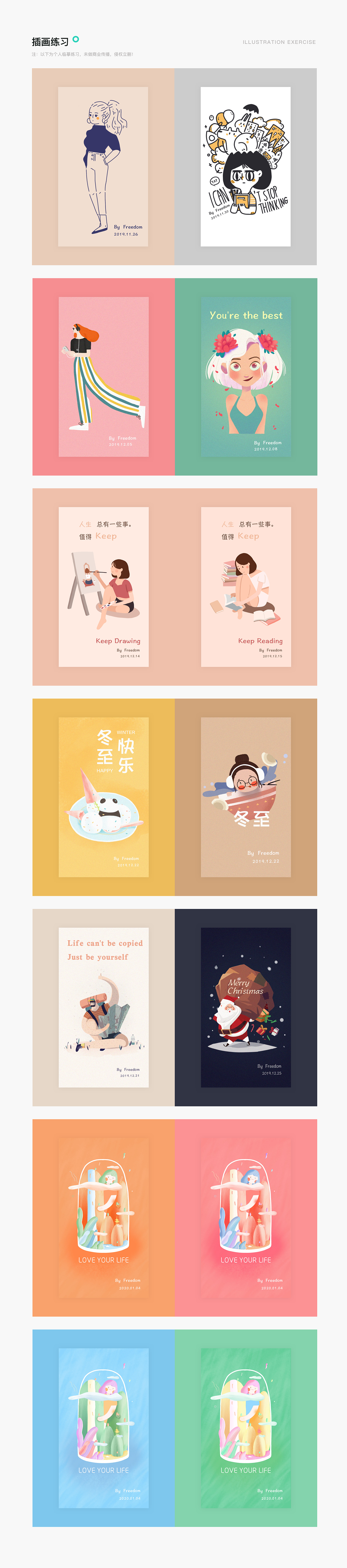 年终作品整理（图ZMTkyOTQ4NzQ4） - 软件界面 - 站酷设计师Freedom_y原创素材 - 站酷ZCOOL