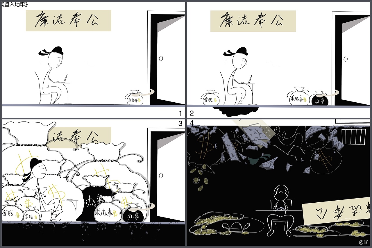 短篇格漫/《堕入地牢》