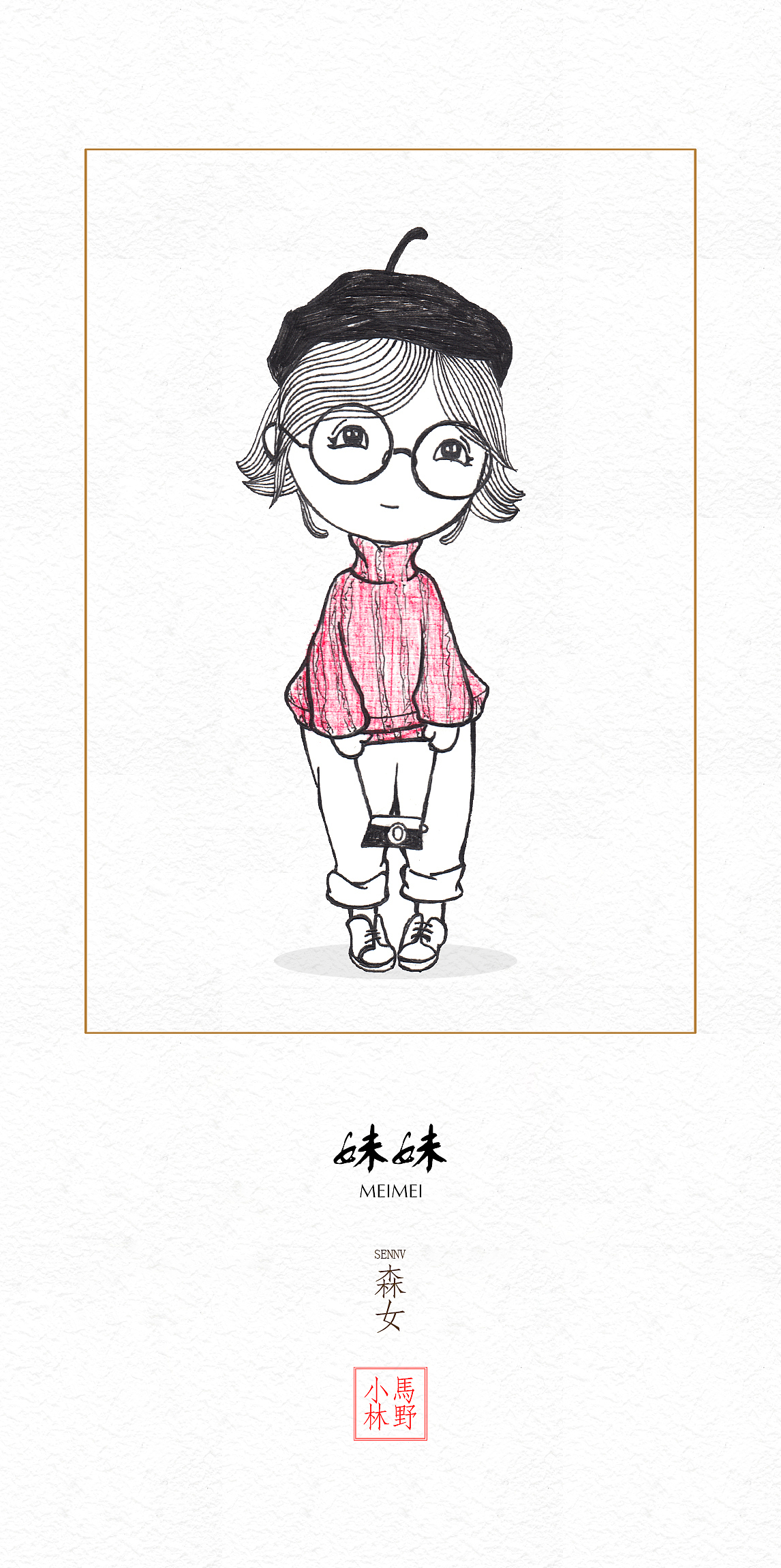 萌妹子——小米手机锁屏版